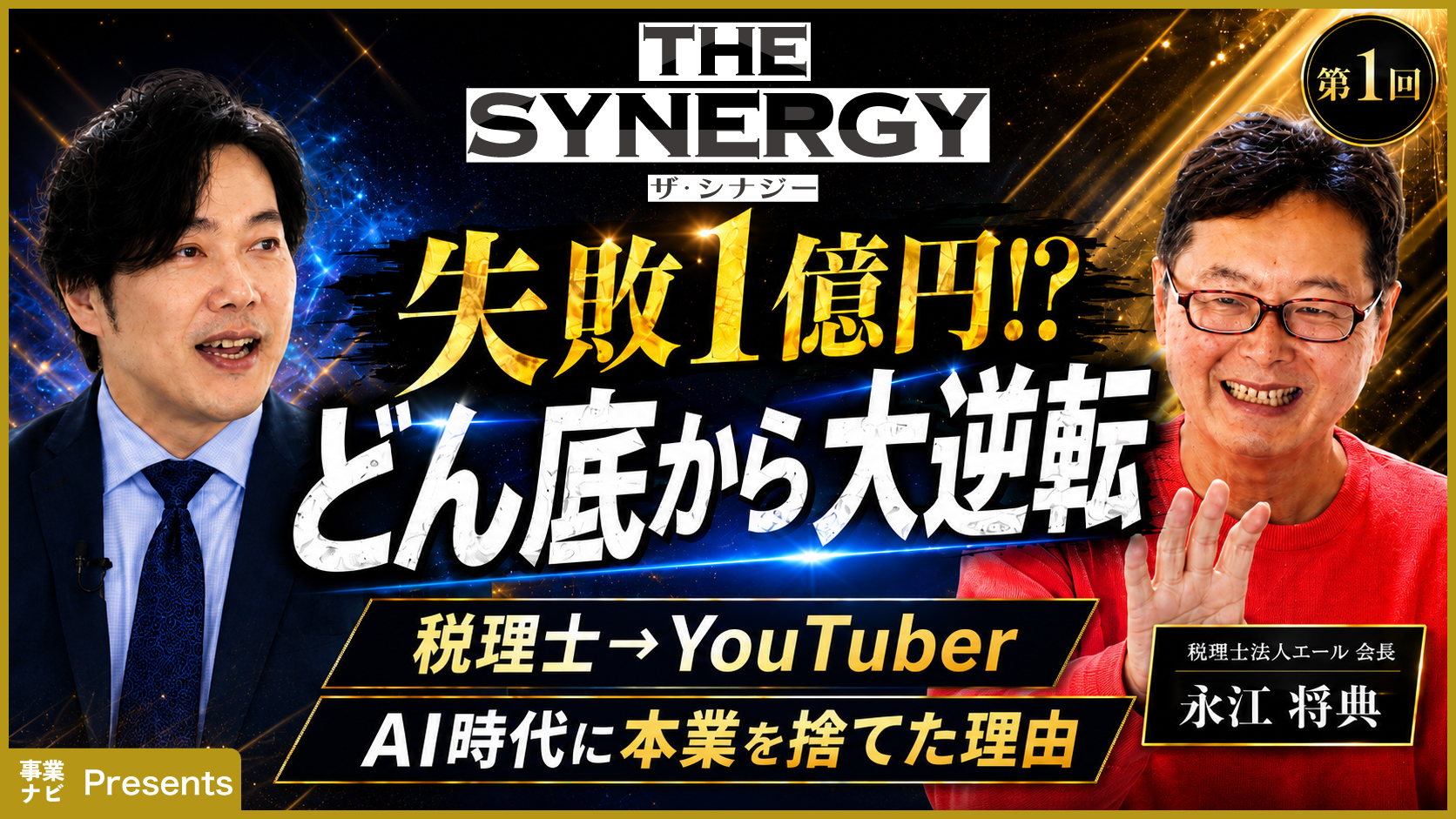 EPISODE 01 サムネイル